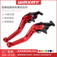 ด้ามสั้นด้ามคลัทช์เบรกเหมาะสำหรับ Honda CB400F, CB400X, CB400SB, SF, ดัดแปลง