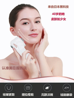 日本超聲波臉部美容刀膠原祛皺提升緊致家用減脂肪淡斑導入美容儀-樂購