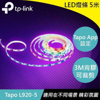 TP-LINK Tapo L920-5 全彩LED 智慧Wi-Fi燈條 5米原價1260(省561)