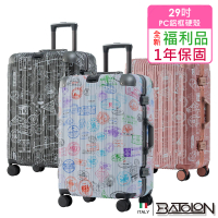 Batolon 寶龍 全新福利品 29吋 壯遊印記PC鋁框硬殼箱/行李箱(3色任選)