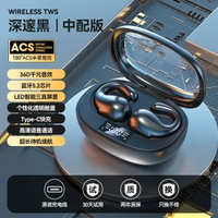 新款M32真無線夾耳藍芽耳機5.3骨傳導雙耳無感佩戴長續航耳機