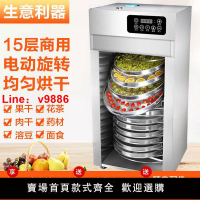 【台灣公司保固】五谷雜糧低溫烘焙商用大型旋轉食品臘腸烘干機果蔬脫水茶葉提香機