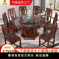 【台灣公司 超低價】全實木餐桌仿古雕花餐桌椅組合酒店明清古典大圓桌吃飯桌子帶玻璃