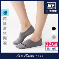 襪子 三花Sun Flower超隱形休閒襪(薄款) (12雙組)
