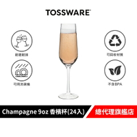 美國 TOSSWARE RESERVE Champagne 9oz 香檳杯(24入)