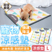 【DREAMCATCHER】寵物涼感墊 L號(寵物床/寵物涼墊/寵物墊/寵物睡墊 寵物冰墊)