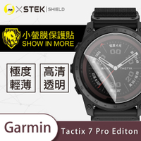 O-one小螢膜 Garmin Tactix 7 Pro Edition 手錶保護貼 (兩入) 犀牛皮防護膜 抗衝擊自動修復