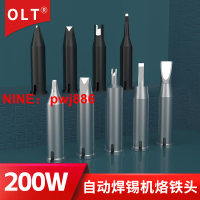 [台灣公司貨 可開發票]自動焊焊錫機烙鐵頭200W烙鐵頭高品質 威樂XHT系列焊接機器烙鐵頭