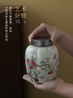 茶叶罐陶瓷空罐储存罐密封罐茶罐密封家用存茶罐中式普洱