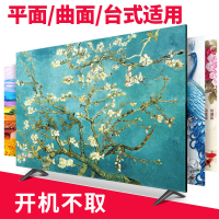 TV Dust Cover Sets 2024 New Modern Simplicity 55 Inch 65 Inch 75 Inch 80 Inch TV Cover Cloth ~