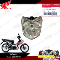 ไฟหน้า HONDA Czi งานแท้ศูนย์ 33110-KWB-601 คําแนะนําผลิตภัณฑ์ใหม่ของเดือนนี้