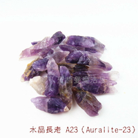目前最古老的水晶~Auralite-23原礦（A23）（權杖/骨幹）（A400）