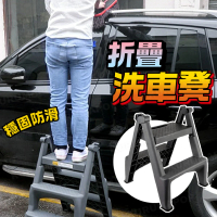 【kurumapop】可摺疊洗車梯(二步梯/洗車椅梯/折疊梯凳/汽車美容腳踩梯/防滑登高梯)