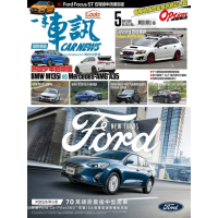 【MyBook】CarNews一手車訊2020/5月號NO.353(電子雜誌)