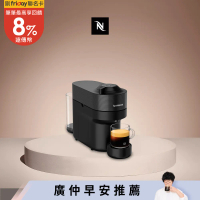 【Nespresso】創新美式 Vertuo 系列 POP 膠囊咖啡機 (午夜黑)