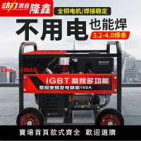 【台灣公司 超低價】5KW發電電焊機兩用一體汽油220V交流帶電焊一體發電機戶外便攜