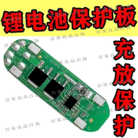【宜家良品百貨】3串18650電池充電保護板三元鋰12.6V模塊聚合物11.1V過充過放短路