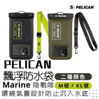 Pelican Marine 派力肯 陸戰隊防水飄浮手機袋 潛水 三鐵 海邊 防水袋 掛繩 防丟 游泳 防雨