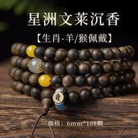 星洲汶萊沉香手串男女款108顆多圈本命佛轉運佛珠手鍊官方旗艦店