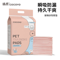 Cocoyo狗狗尿墊寵物尿布墊尿不濕比熊泰迪隔尿墊寵物倉鼠兔子用品