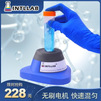 {台灣公司貨 可打統編}INTLLAB混勻器迷你旋渦混勻儀實驗室振蕩器小型漩渦醒膠器搖漆器