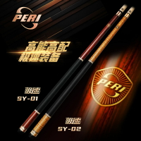 PERI皮爾力【SY】臺球入門級別大頭桿耐用黑八分體九球職業桌球桿-創美