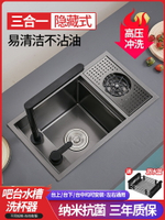 廚房吧臺水槽隱藏式納米不銹鋼黑色隱形小洗菜盆中島臺高壓洗杯器