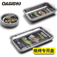 OASISWJ綠洲錫箔紙燒烤盤子長方形烤魚鋁箔盒烤箱一次性餐具加厚