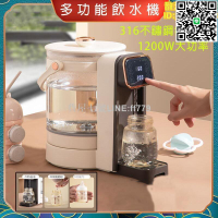 【貨屋七號】電熱水壺 快煮壺 溫奶器 熱奶器 沖奶器 智能調溫飲水機 恆溫暖奶器 恆溫調熱奶神器 沖奶恆溫熱水壺 多功能熱水壺