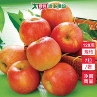 紐西蘭富士蘋果120#7粒/袋【愛買冷藏】