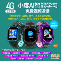 All Netcom 4G Children's Phone Watch Small . Genius Radio and evision 5G Video Size AI Smart Phone Watch Wholesale