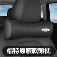 汽車 FORD 福特頭枕靠墊 汽車枕頭靠墊 FOCUS MK4 KUGA FIESTA 車枕記憶枕 靠墊護墊