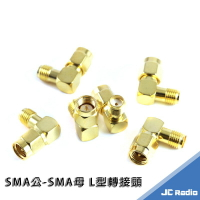 SMA公-SMA母 L型轉接頭 無線電手持機轉接頭 SMAP-SMAJ (單個入)