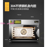 UKOEO高比克T95熱風爐商用烤箱大容量烘焙全自動多功能私房電烤箱