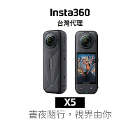 Insta360 X5 8K全景運動相機 台灣先創代理公司貨 原廠保固1年