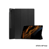 Didoshop 三星 Tab S9 Plus 12.4吋 2023 卡斯特三折平板保護套(PA268)