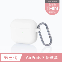 【General】AirPods 3 保護套 保護殼 無線藍牙耳機充電矽膠收納盒- 簡約白(附掛勾)