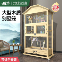 免運 公司貨 鳥籠 鳥窩 鸚鵡籠 寵物用品 超大型松木鳥籠鸚鵡籠子加高大號籠子大全虎皮玄鳳豪華別墅繁殖籠