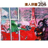 P2 - 24-007 名畫系列 夏卡爾-艾菲爾鐵塔的愛侶 204片達人極小拼圖