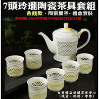 【現貨】茶具組 泡茶組 7頭玲瓏陶瓷茶具組 茶具 泡茶 功夫茶 陶瓷壺 家用泡茶組 柚柚的店