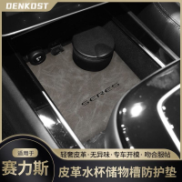 適用于賽力斯sf5華為智選改裝配件門槽墊車內裝飾用品皮革水杯墊~