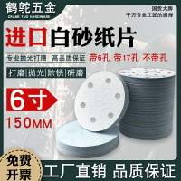 砂紙拋光植絨精細手持打磨機沙紙干水磨自粘式圓形進口拉絨砂布片