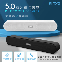 KINYO 5.0藍牙讀卡喇叭/藍牙音箱/雙喇叭、雙震膜(可插卡撥音樂BTS-730)