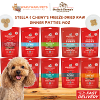 Stella & Chewy's Freeze Dried Raw Dinner Patties for Dogs 14oz Single Protein | Grain Free and Glute