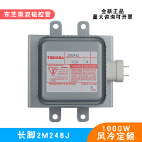 เครื่องกำเนิดไมโครเวฟ2M248J แมกนีตรอนที่ระบายความร้อนด้วยอากาศใหม่เอี่ยมแบบพินแบบดั้งเดิมอุปกรณ์ทำคว