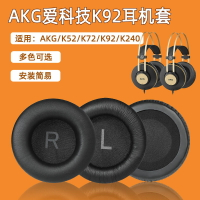 適用愛科技AKG K52耳機套K72海綿套K92耳罩k240耳套耳機皮套配件
