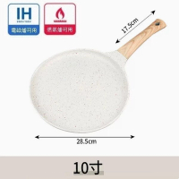 不凸底麥飯石不粘鍋平底鍋【10寸麥飯石千層鍋】 