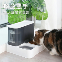 【台灣8H出貨】飲水機餵食器一體貓狗餵食器 狗狗自動喂水喂食貓防濕嘴打翻寵物碗