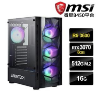 【微星平台】R5六核{阿根廷}RTX3070-8G獨顯電玩機(R5-3600/16G/512G_SSD/RTX3070-8G)
