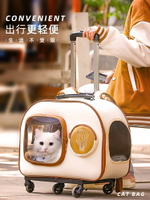 寵物拉桿箱 貓包外出便攜拉桿箱貓咪行李箱寵物背包用品狗狗貓箱大容量太空艙【YS874】